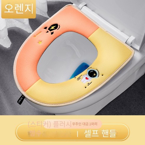 가정용 화장실 매트는 모든 계절에 보편적입니다., 우주 비행사 오렌지