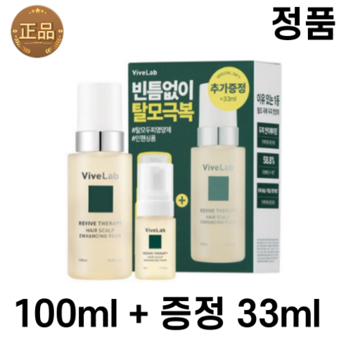 바이브랩 리바이브 테라피 헤어 스칼프 인핸싱 폼 더블 기획, 2세트, 133ml