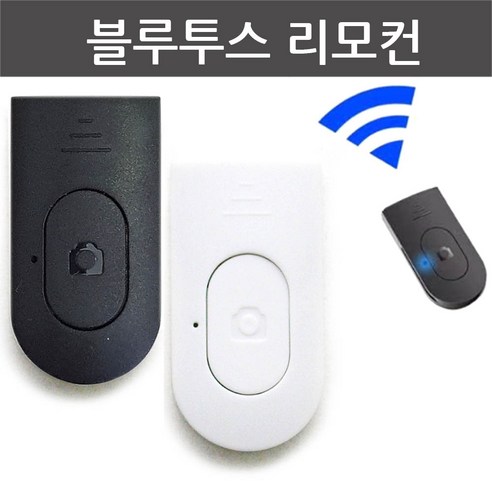 미모아 블루투스 셀카 리모컨, 블랙 – 미모아 블루투스 셀카 리모컨 (블랙) 셀카봉리모컨