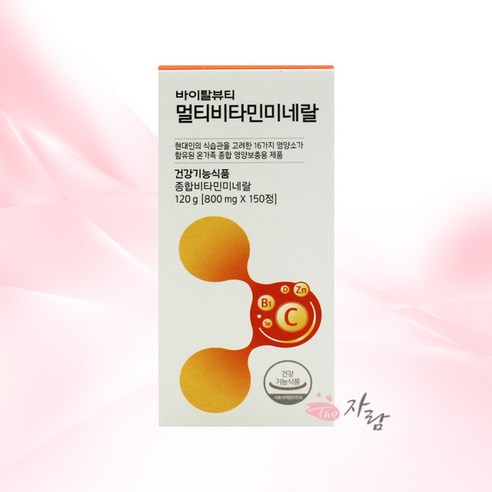 최근제조일자 VB 바이탈뷰티 멀티비타민미네랄 (800mg x 150정), 1개, 150정