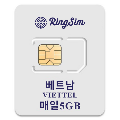 링심 베트남 비엣텔 5G 유심칩, 1개, 5일, 일 5GB