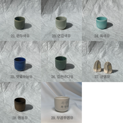 중앙도재 도자기 유약 21. 풀잎색유 (500mL) / 도자기재료 도예재료 도자기도구 도예도구 색화장토