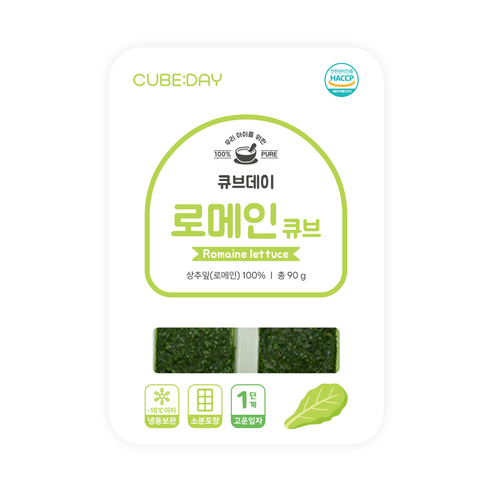 큐브데이 잎채소 로메인 큐브 1단계 다진 야채 죽 토핑