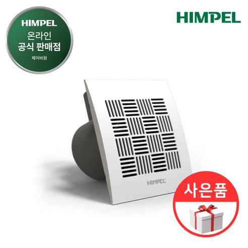 힘펠 욕실 환풍기 저소음 싸이크론 JV-201C