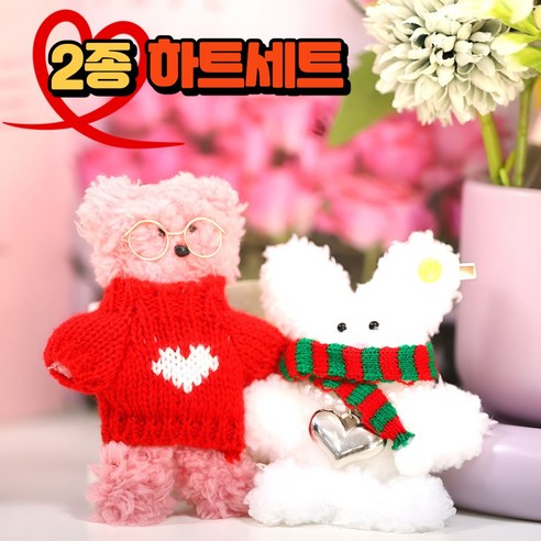 디코앤코 모루인형 만들기 키트 악세사리 세트, 2종 하트 세트, 1세트