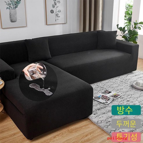 puildaug 방수 소파 커버 사계절 보편적 인 두꺼운 탄성 보편적 인 모든 것을 포함하는 소파 커버 천, 방수두꺼운-벤블랙 더블소파커버(145-185cm)단일