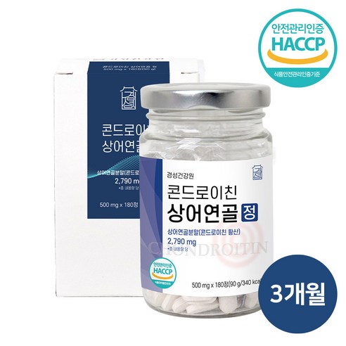 콘드로이친 상어연골 정 식약처인증 무릎 어골 칼슘 보스웰리아 함유 사은품증정