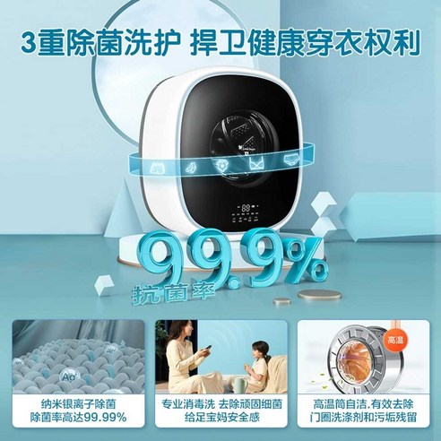 공간 절약과 편리함의 완벽 조화: 스마트한 벽걸이 세탁기