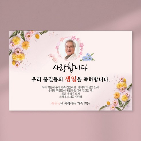 고희연파티 추천 상품 순위 가격 비교 후기 리뷰
