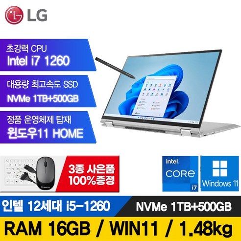 그램360 LG전자 그램 15인치 16인치 17인치 512GB RAM16G 정품윈도우포함 노트북, 블랙, i7, 1TB, 16GB, WIN11 Home