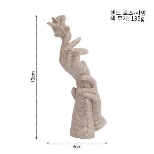 현대 간단한 거실 모델 룸 소프트 장식 조명 럭셔리 장식 홈 장식 미니 추상 크리 에이 티브 맞춤 장식, 미니 핸드 로즈 사암, 하나