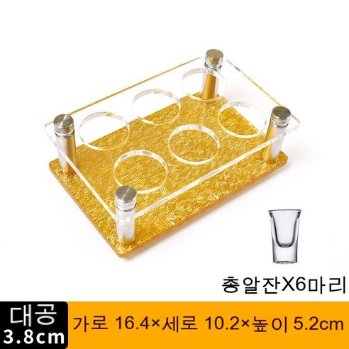 스노우드림 호텔 레스토랑 소주잔 스몰 컵 샷잔 100ml, 30ml 탄환컵 (6)돈)_골드6홀컵홀더2*3(세트)