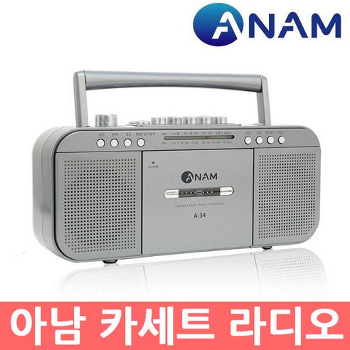 아남 포터블카세트플레이어/A34/USB/TF/재생/어학반복구간기능/라디오/레트로/카세트테이프/깔끔한디자인/AUX/녹음기능