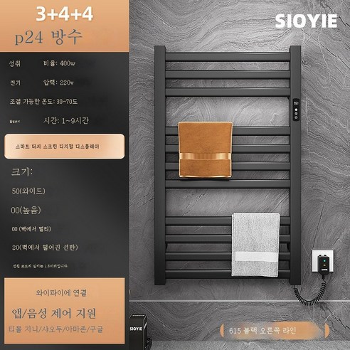 ZZJJC 스마트 전열타월걸이 가정용 욕실 항온 전열타월건조대 타월봉 선반, 블랙 R615 타공(스마트 터치+온)도지제어+스마트타이