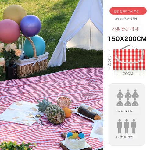 DFMWI.피크닉 매트.Picnic mat.--피크닉 매트 방습 매트 봄나들이 매트 피크닉 패드 야외 휴대용 매트 방수 야취평 비치 패드, 작은레드그1.5X2