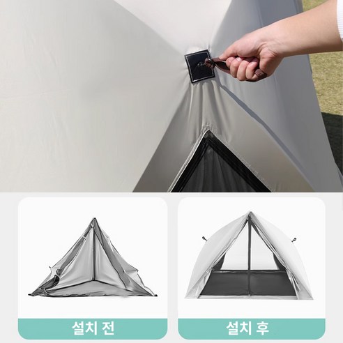 편리하고 즐거운 캠핑을 위한 원터치 A형 텐트