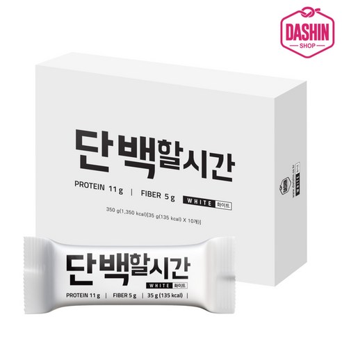 [다신샵] 통곡물 프로틴바 단백할시간 화이트(10개입), 350g, 1박스