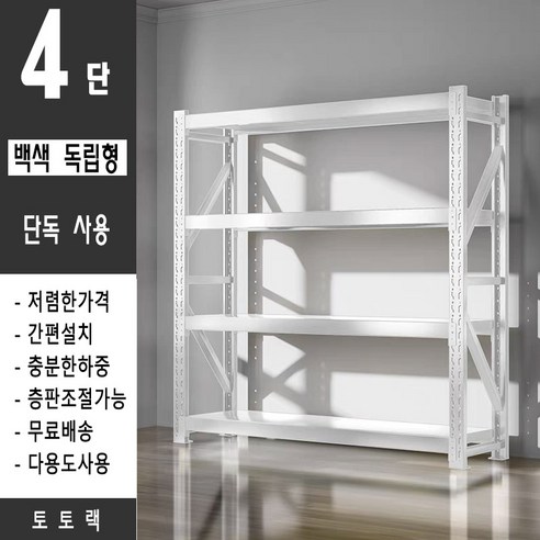 공간을 최적화하고 물품을 정리하는 데 이상적인 다목적 조립식 철제 선반