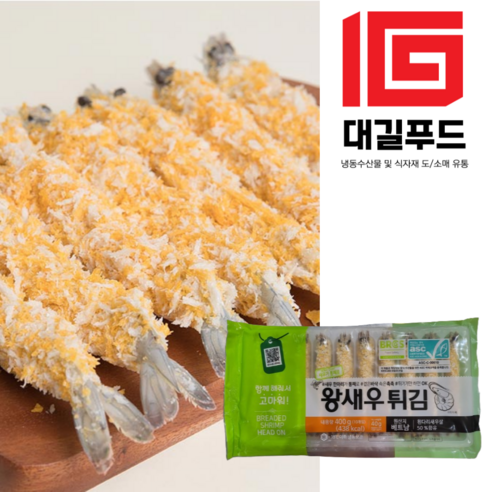 헤드온 빵가루 왕새우튀김 400g, 2팩 빵가루새우링