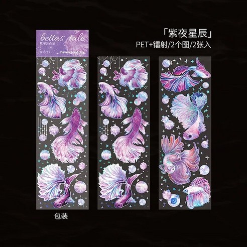 다꾸스티커 레트로 복고풍 엔틱 오션 월드 PVC 스티커 팩 스크랩북 DIY 재료 장식 문구류 다채로운 금붕어 2 피스, [04] 4