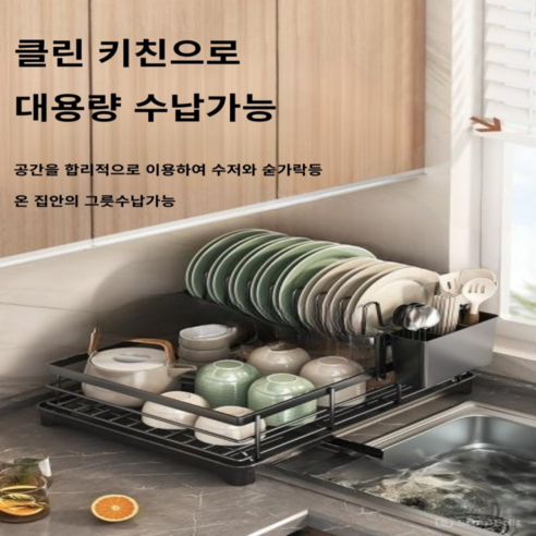 주방 공간의 혁신: 후니스토어 프리미엄 식기건조대