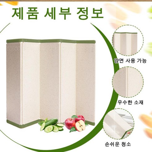 칼집 걱정 없는 편리한 주방 도마
