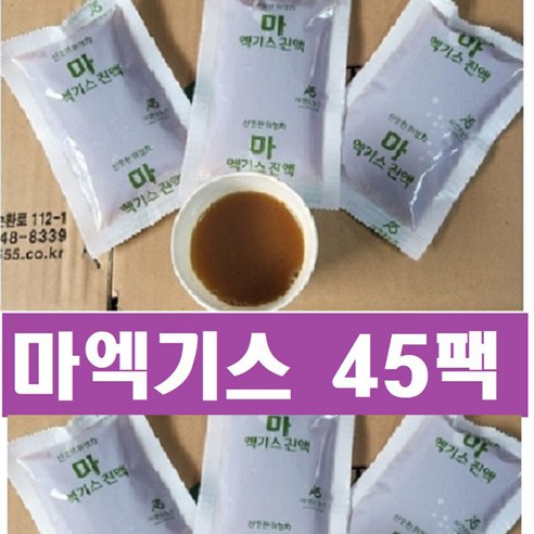 마엑기스진액)(마즙 액기스진액(더진한 낮은 가격), 115ml, 45개