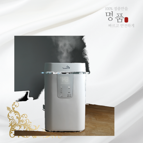 건강한 숨결, 촉촉한 보습