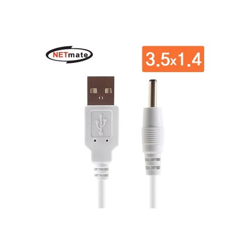 [NMC-UP14W] NETmate USB 전원 케이블 1M (3.5x1.4mm/화이트), 1개