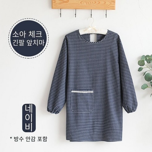 앞치마 홈 주방 안티 웨어 작업복 레이디 성인 긴 소매 방수 및 오일 세련된, 티벳 평범하고 우아한 격자 무늬 가운（방수 라이닝 포함