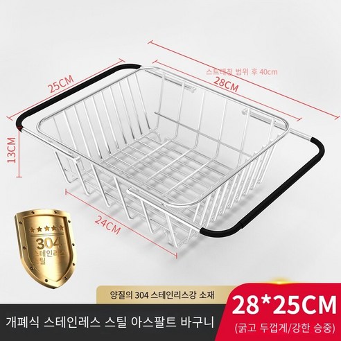 싱크 드레인 바구니 싱크 드레인 랙 보울 랙 랙 개폐식 접시 그릇 젓가락 그릇 트레이 주방 랙 필터2090, 깊은 13cm 28*25? 녹슨 패키지 반환