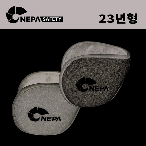 23년 네파NEPA 세이프티 와이드 방한 귀마개 1+1 그레이 블랙 겨울 등산 낚시 자전거 골프, 다크 그레이+블랙