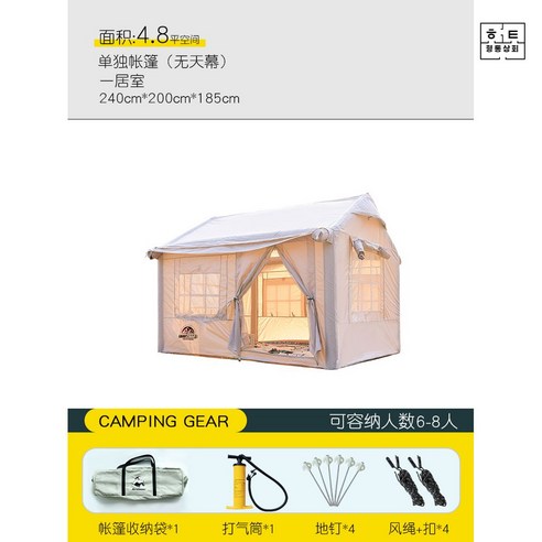 쿠디에어텐트 원터치 에어탠트 에어 대형소형 탠트, (아이보리)텐트(천막없음) Best Top3