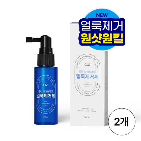 클라 얼룩제거제 클린 만능 강력 얼룩 제거, 2개, 50ml