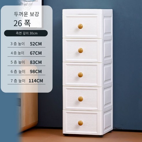 MBH서랍장 플라스틱 저장 캐비닛26/36/46CM넓은 서랍 주방 및 화장실 선반 간격 저장 캐비닛, 26cm 흰색, 3 층