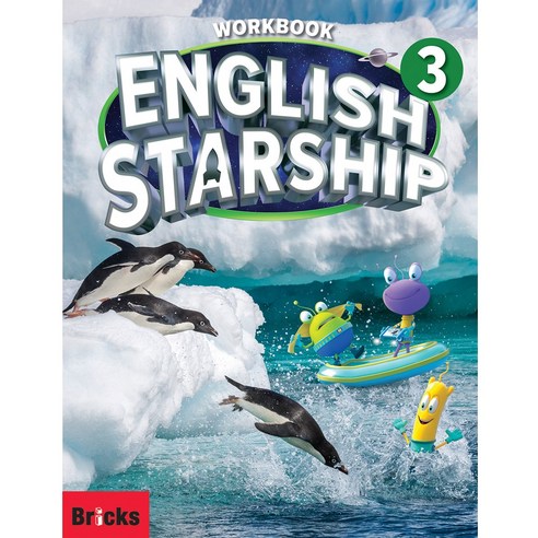 [잉글리쉬 스타쉽] English Starship 3 Workbook