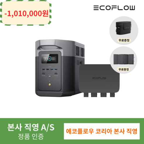 캠핑의 새로운 동반자, 에코플로우 델타2 맥스