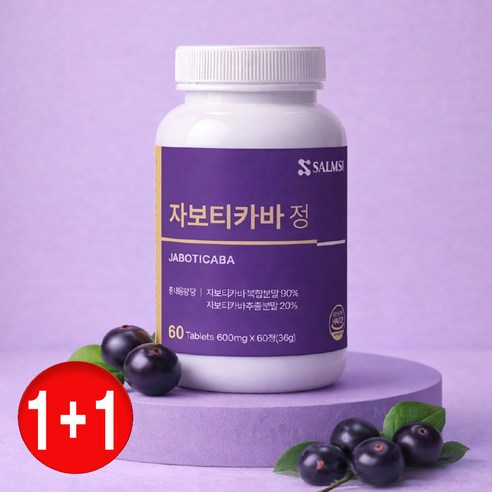 자보티카바 퓨레 자보티카 효능 식약처 HACCP 푸룬함유 2개