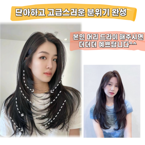 변화를 주는 매력적인 붙임머리