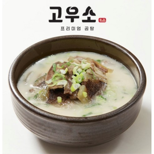 프리미엄 한우곰탕 고우소, 770g, 4개