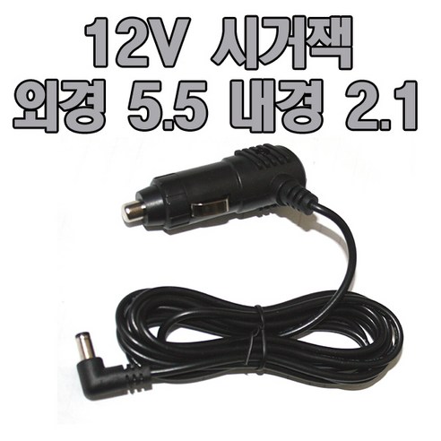 차량용 12V 5.5파이 시거잭 외경 공기청정기 차량용 전자기기