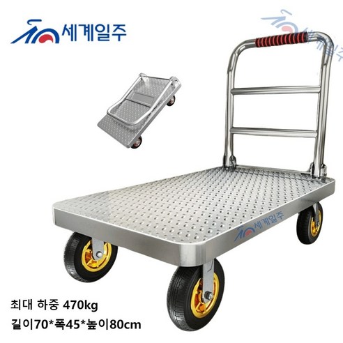 세계일주 세계일주 접이식 핸드카트무소음 대차 구르마 거대한 하중Zro ZY47, Z3pro, 6개