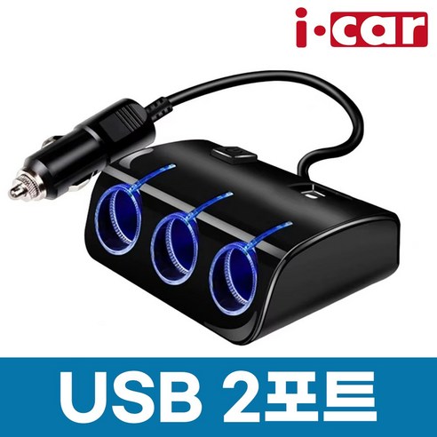 아이카 3구 시거잭 멀티소켓, 2개