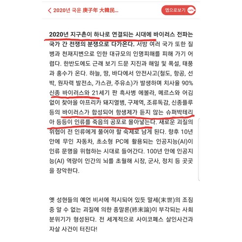 [역학당 활산선생님] 부적 당사자의 사주를 정밀 감정하여 부적을 만듭니다.(배송전 전화상담), 부적(30만원)