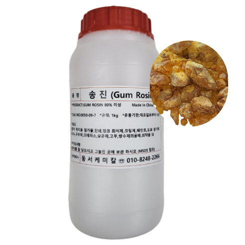 송진 로진, 다채로운 활용의 가능성을 가진 화학 제품 송진
