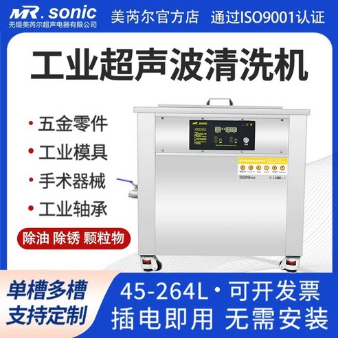 묵은 때와 작별! ezs 대형 초음파 세척기로 전문가급 세척 경험하기