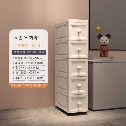 Coolife 수납장 15/25/38Cm 갭 스토리지 서랍 형 스토리지 랙 욕실 좁은 사이드 캐비닛 갭 스낵 저장 캐비닛, 18cm 유럽 화이트, 3