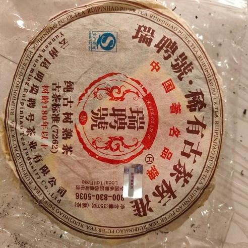 운남차 2006년 서빙호 7262 보이차 숙차 포랑 고수차 순료 357g