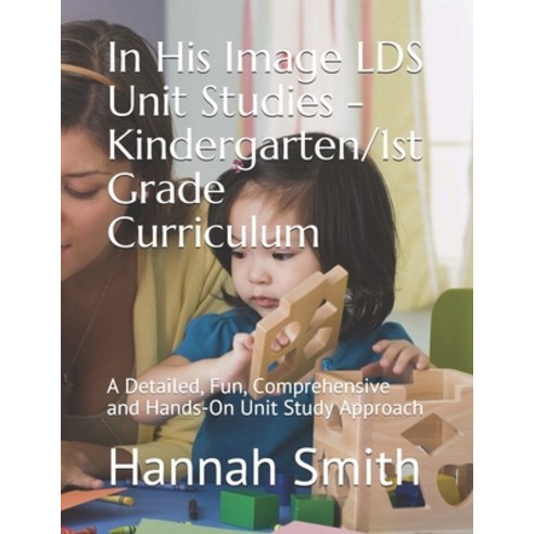 In His Image LDS Unit Studies - Kindergarten/1st Grade Curriculum: A Detailed Fun Comprehensive an... Paperback, Independently Published