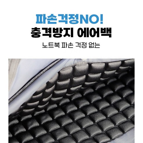 노트북을 안전하고 편안하게 보관하기 위한 일상up 초경량 충격방지 대용량 노트북 가방